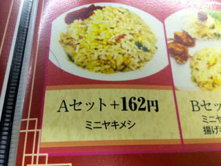 いちあじ2