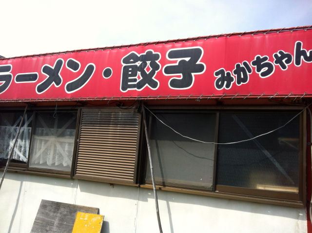 みかち1