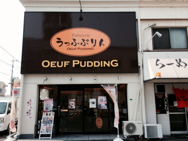う1