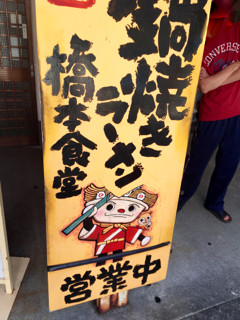 はしもt - 1