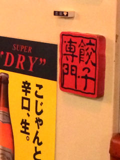 やすべ16