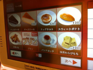 すしろ36