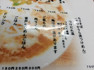 まつ06