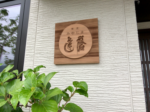 だる - 1