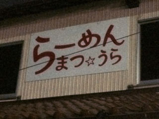 まつ05