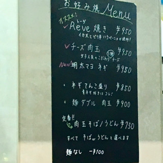 れーゔ - 5