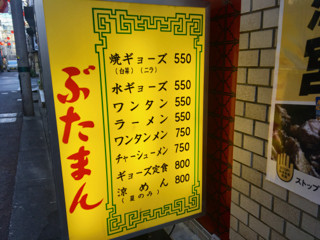 ぶた - 1