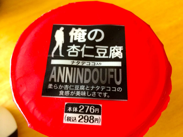 おれの2
