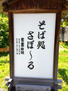 さぼー02