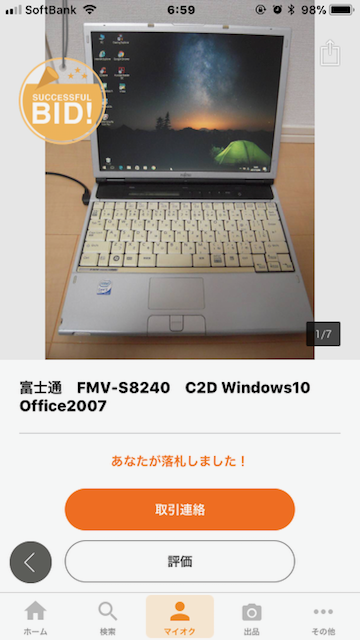 FMV1 - 1
