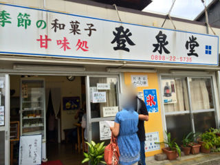 せんと1