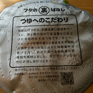 そば - 8