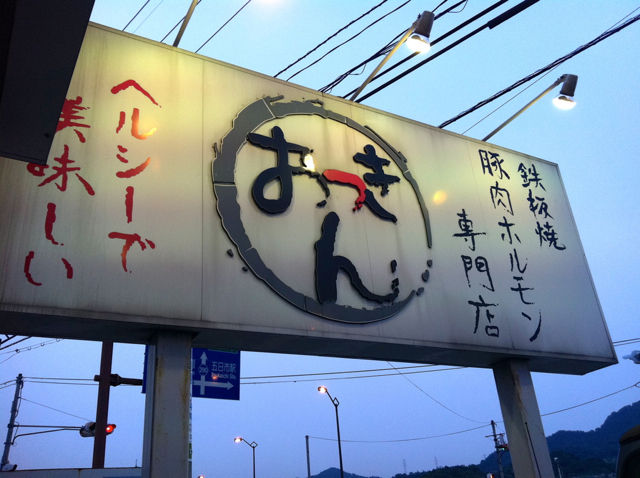 おつきん1