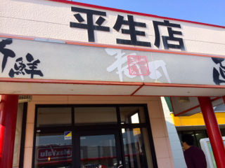 すし03