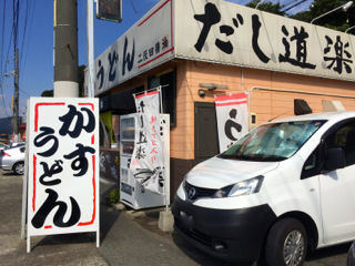 だしど06