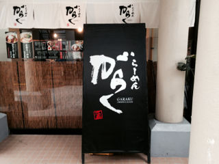 がら01