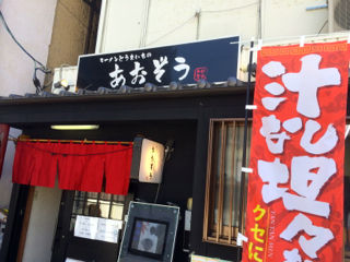 あお11