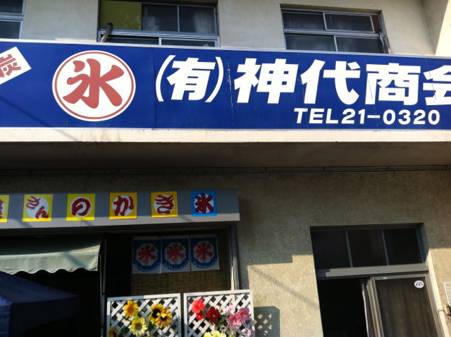 か1