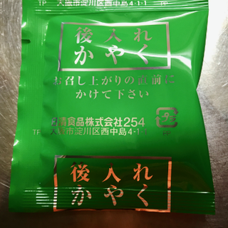 にぼ - 6