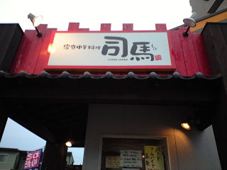 しーばー2