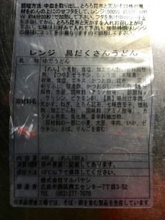 まるば - 2