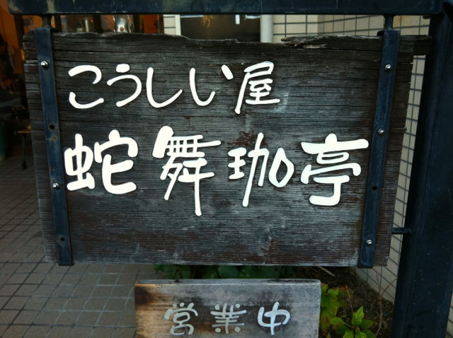 こうし4