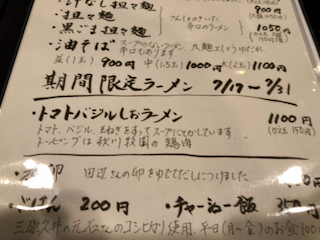 ばじ - 2