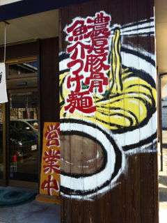 よろし01
