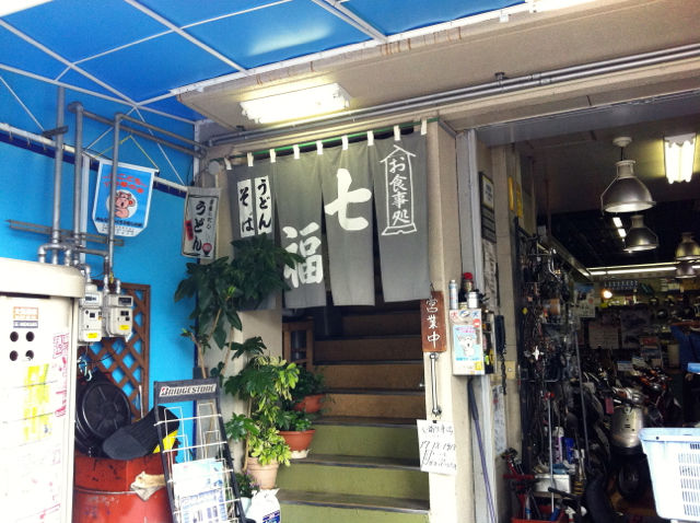 しち2