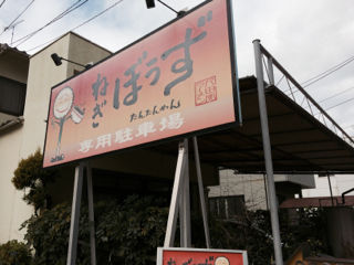 ねぎ02