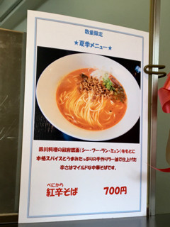 すず - 3