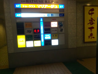 いそて1