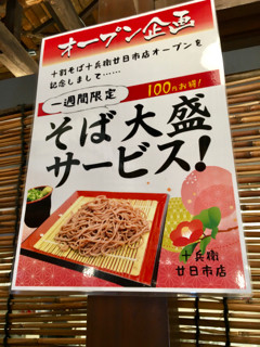 じゅうべ - 2