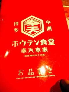ほうて09