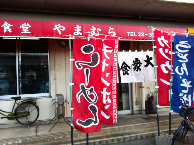 やまむ1