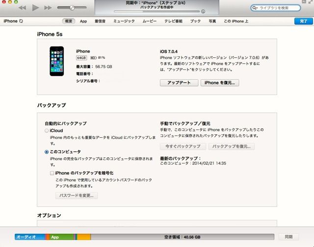 スクリーンショット 2014-02-26 9.30.16