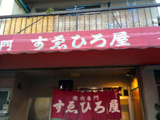 すゑ02