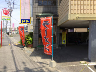 べに1