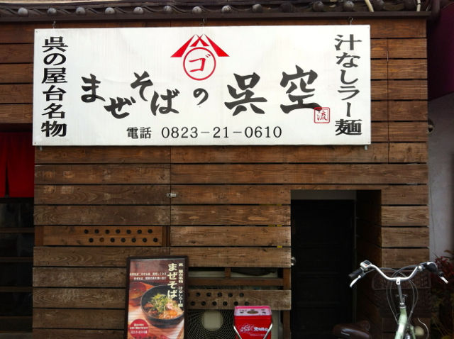 まぜ1
