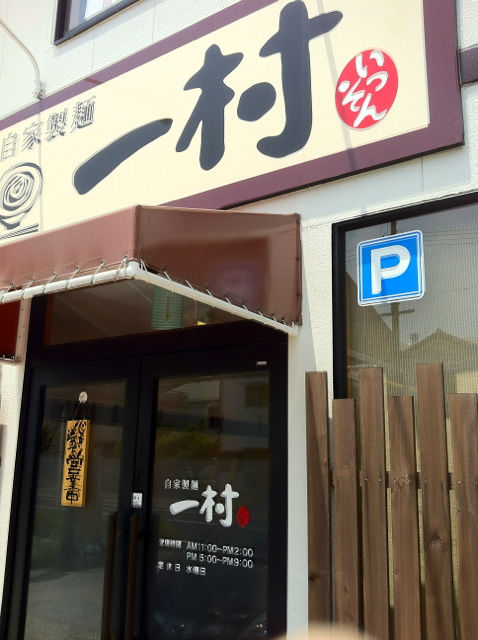 い1