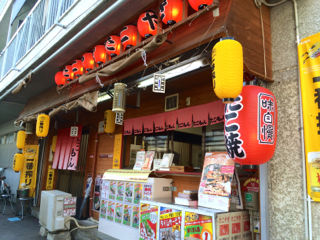たこも1