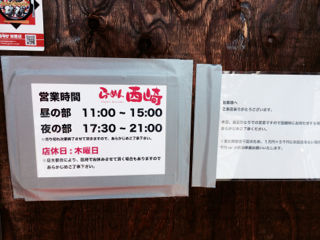にし04