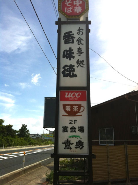 香1