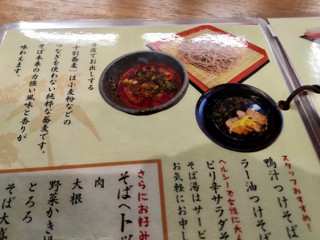じゅうべ - 5