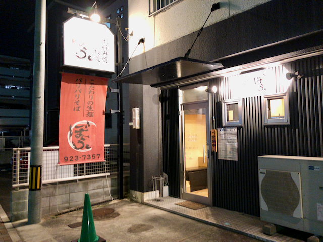 ぼ - 1
