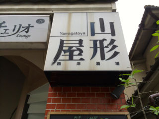 やまがた3