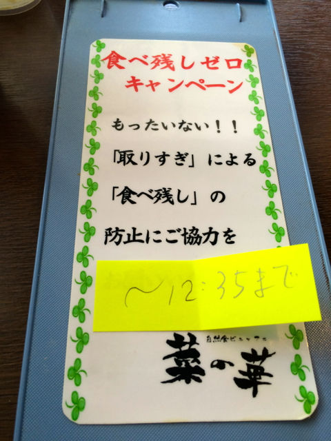 な5