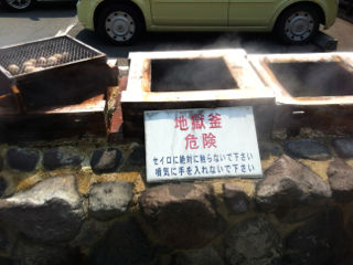 じごく1