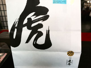 とら07