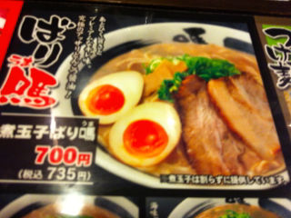 ばりう04
